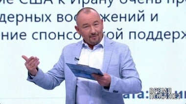Санкции для Ирана. Время покажет. Выпуск от 24.06.2019