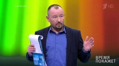 Санкции по «кремлевскому списку». Время покажет. Выпуск от 09.04.2018