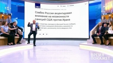 Санкции против Ирана. Время покажет. Выпуск от 06.11.2018