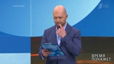 Секретная директива по Сирии. Время покажет. Выпуск от 20.08.2018