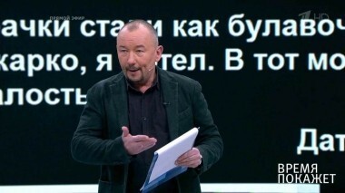 Сериал об отравлении в Солсбери. Время покажет. Выпуск от 23.11.2018