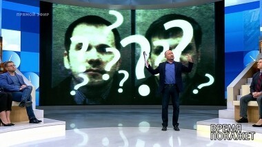 Шпиономания. Время покажет. Выпуск от 24.09.2018