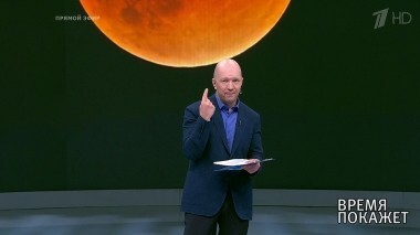 Шпиономания. Время покажет. Выпуск от 27.07.2018