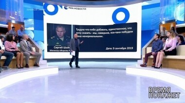 Шпионский скандал в Болгарии. Время покажет. Выпуск от 10.09.2019