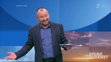 Шпионский скандал. Время покажет. Выпуск от 09.11.2018