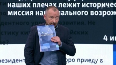 Си Цзиньпин в Москве. Время покажет. Выпуск от 05.06.2019