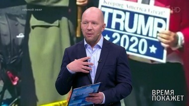 «Синдром Трампа». Время покажет. Выпуск от 30.07.2018
