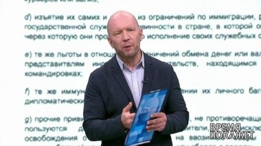 Скандал в ООН. Время покажет. Выпуск от 03.08.2018