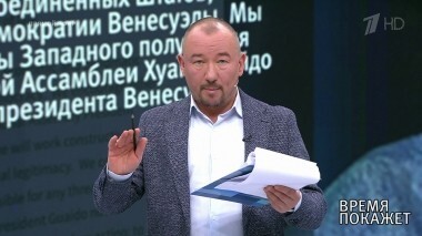 События в Венесуэле. Время покажет. Выпуск от 24.01.2019
