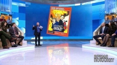 Союз Франции и США. Время покажет. Выпуск от 24.04.2018