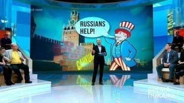 США: голос России. Время покажет. Выпуск от 09.11.2017