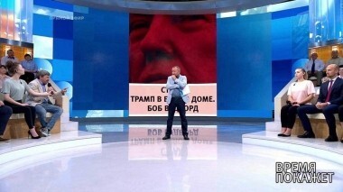 США: накануне выборов. Время покажет. Выпуск от 06.09.2018