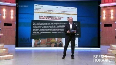 США — продавцы страха? Время покажет. Выпуск от 21.07.2017