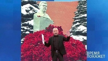 Сталин: 65 лет спустя. Время покажет. Выпуск от 05.03.2018