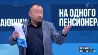 Страна на пенсии. Время покажет. Выпуск от 18.06.2018