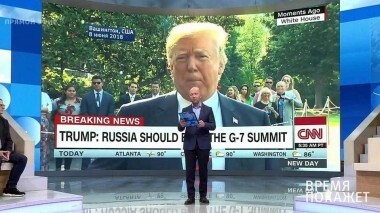Страсти вокруг саммита G7. Время покажет. Выпуск от 08.06.2018