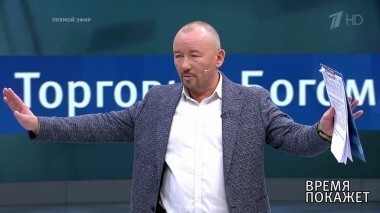 Судьба православия. Время покажет. Выпуск от 10.10.2018