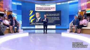 Судьба президента. Время покажет. Выпуск от 01.08.2019