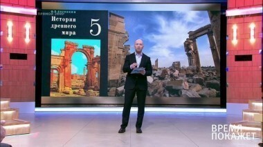 Свободная Пальмира. Время покажет. Выпуск от 06.03.2017