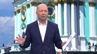 Связи на разрыв. Время покажет. Выпуск от 16.10.2018