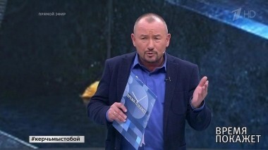 Трагедия в Керчи: версии. Время покажет. Выпуск от 17.10.2018