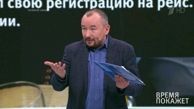 Трое в Солсбери. Время покажет. Выпуск от 07.02.2019