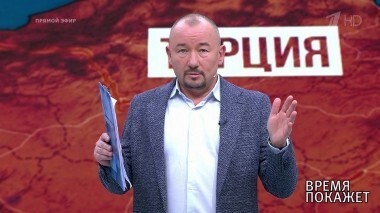 «Турецкий поток». Время покажет. Выпуск от 19.11.2018
