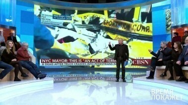 Удар по США: причины и последствия. Время покажет. Выпуск от 01.11.2017