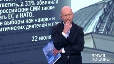 Украина: американский взгляд. Время покажет. Выпуск от 29.07.2019