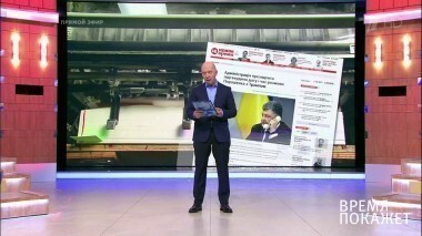 Украина и Запад. Время покажет. Выпуск от 06.02.2017