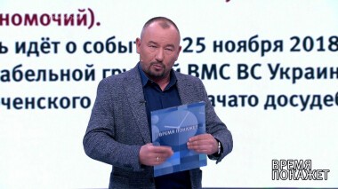 Украина: ключ от Донбасса. Время покажет. Выпуск от 24.05.2019