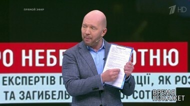 Украина: сознательный раскол? Время покажет. Выпуск от 07.02.2019