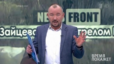 Украина в «серой зоне». Время покажет. Выпуск от 27.12.2018