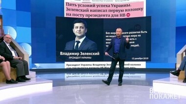 Украина: «Вперед и вверх». Время покажет. Выпуск от 12.12.2019