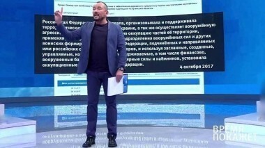 «Украина выбирает войну». Время покажет. Выпуск от 05.10.2017