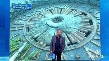 Украина: зона турбулентности. Время покажет. Выпуск от 23.11.2017