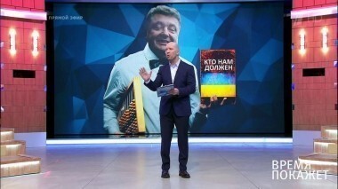 Украинские финансы. Время покажет. Выпуск от 30.03.2017