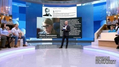 Украинские «рабы». Время покажет. Выпуск от 14.08.2018