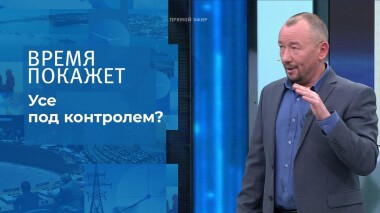 Усе под контролем? Время покажет. Выпуск от 25.01.2022