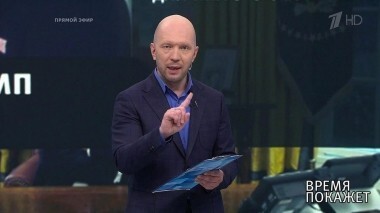 Условие Трампа. Время покажет. Выпуск от 21.08.2018