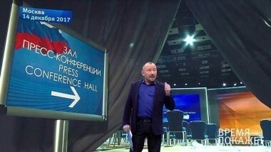 В ожидании Большой пресс-конференции Владимира Путина. Время покажет. Выпуск от 14.12.2017