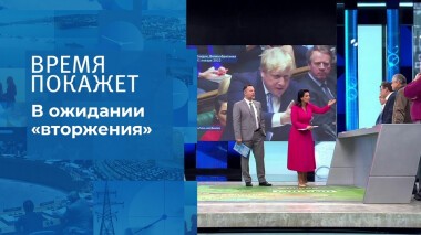 В ожидании «вторжения». Время покажет. Выпуск от 18.01.2022