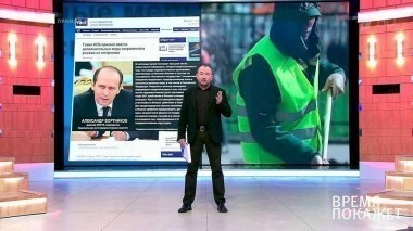 В режиме повышенной готовности. Время покажет. Выпуск от 12.04.2017