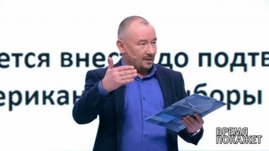 В условиях санкций. Время покажет. Выпуск от 03.04.2019