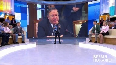 Визит Майка Помпео. Время покажет. Выпуск от 14.05.2019