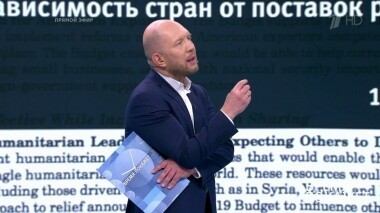 Военный манифест США. Время покажет. Фрагмент выпуска от 12.03.2019