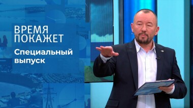 Время покажет. Часть 2. Специальный выпуск от 25.02.2022