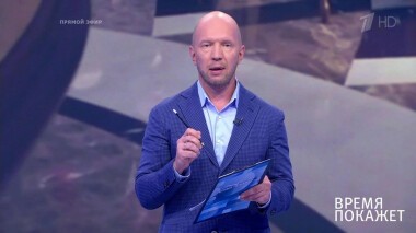 Время покажет. Специальный выпуск от 07.08.2020