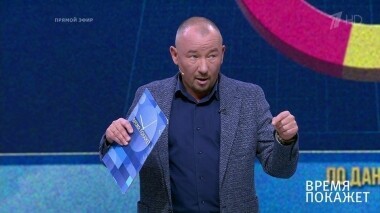 Время покажет. Выпуск от 01.10.2019