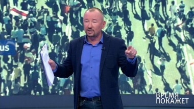 Время покажет. Выпуск от 02.09.2020